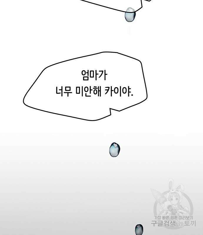 내가 사랑한 물고기 5화 88