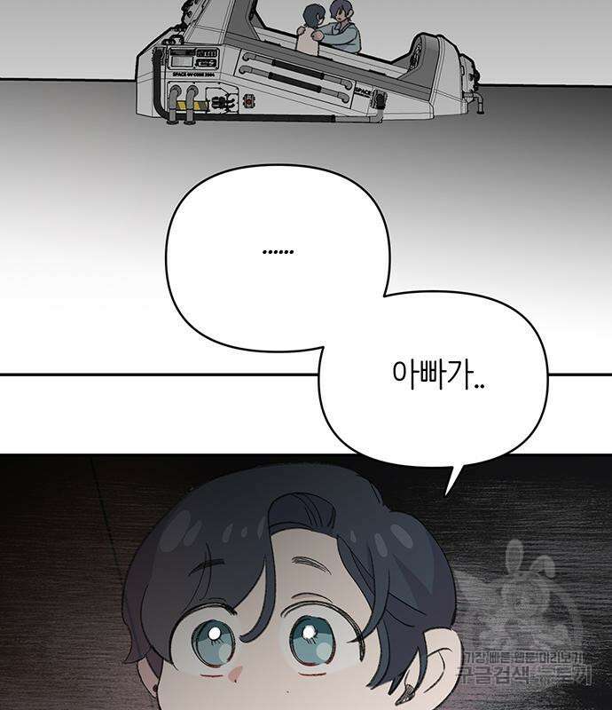 내가 사랑한 물고기 5화 93