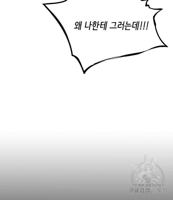 내가 사랑한 물고기 5화 99