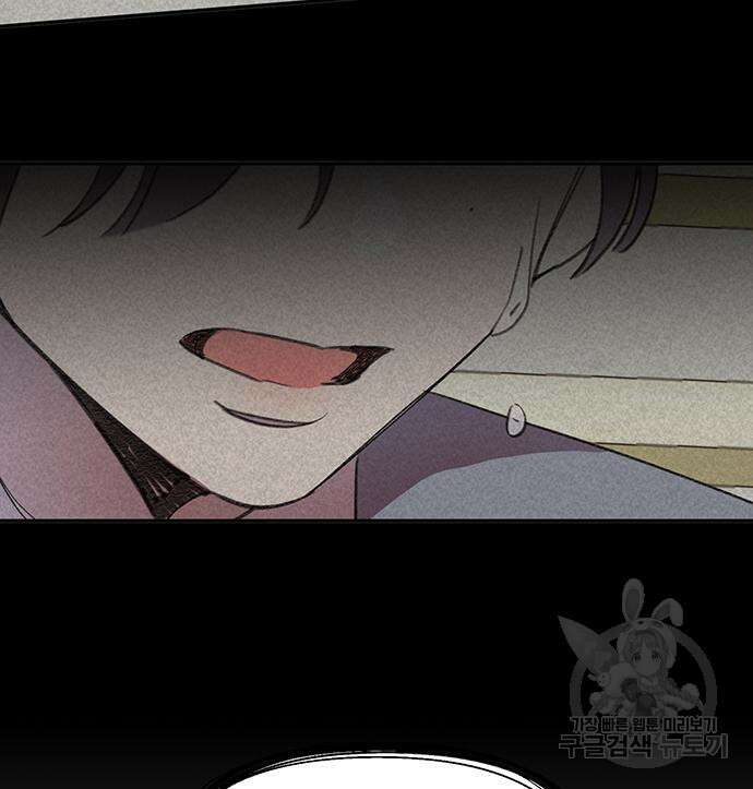 내가 사랑한 물고기 5화 106