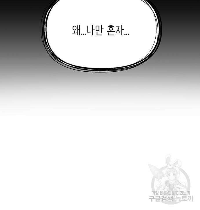 내가 사랑한 물고기 5화 107