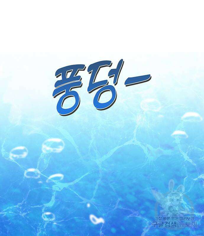 내가 사랑한 물고기 5화 108