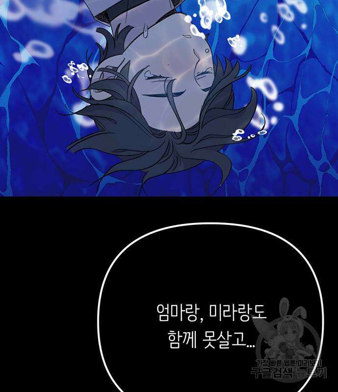 내가 사랑한 물고기 5화 112