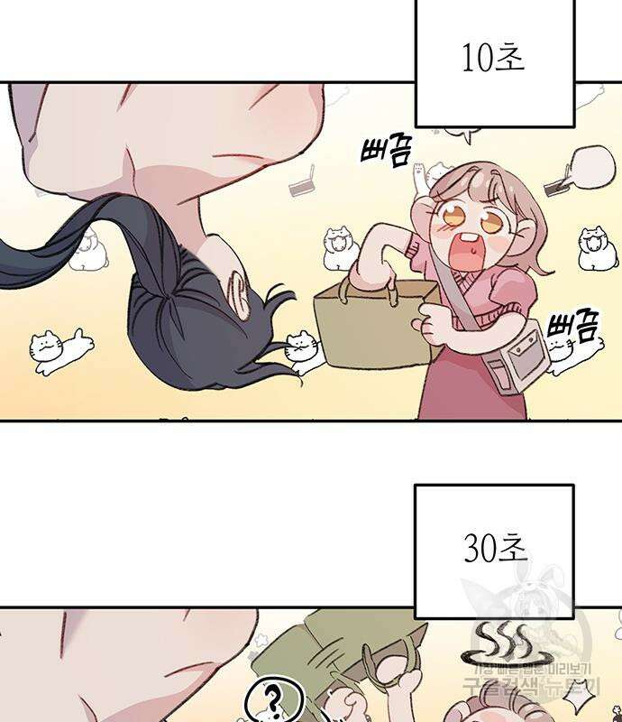 내가 사랑한 물고기 5화 121