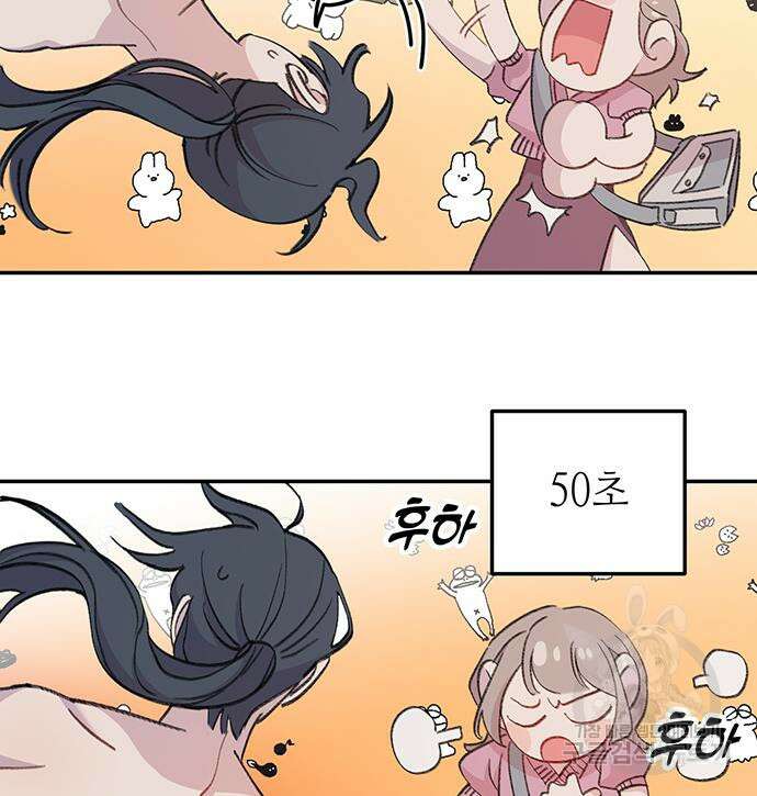 내가 사랑한 물고기 5화 122