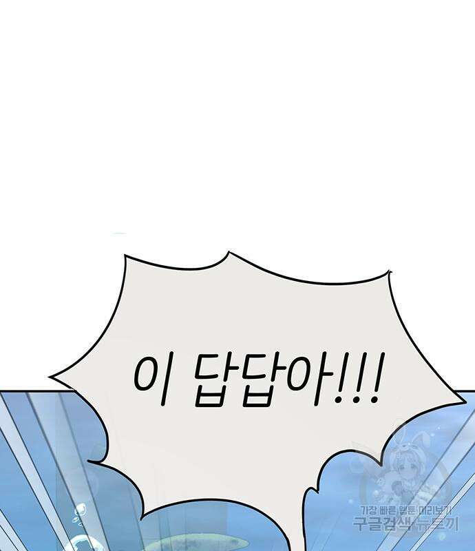 내가 사랑한 물고기 5화 127