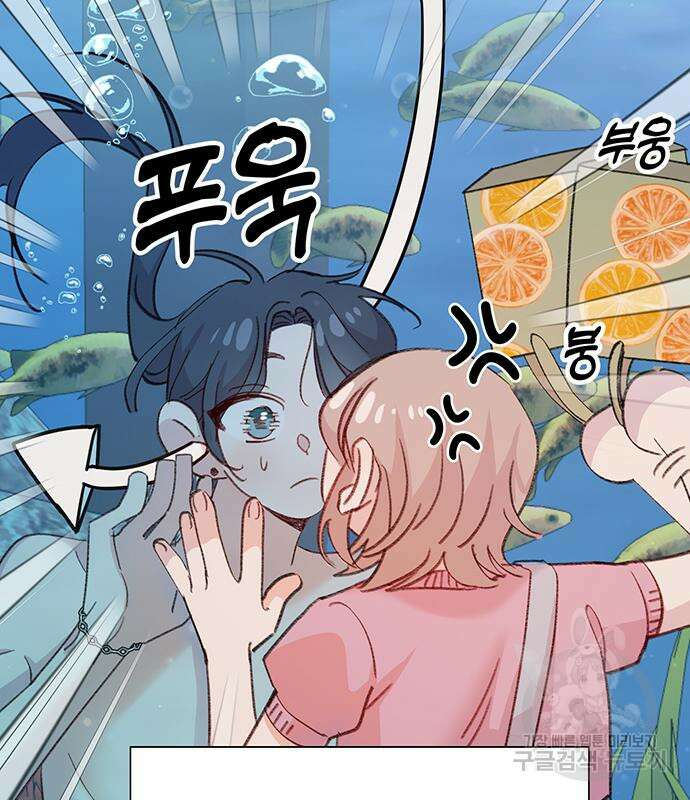내가 사랑한 물고기 5화 128