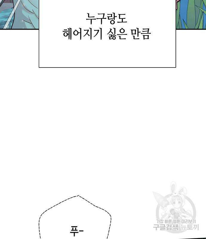 내가 사랑한 물고기 5화 129