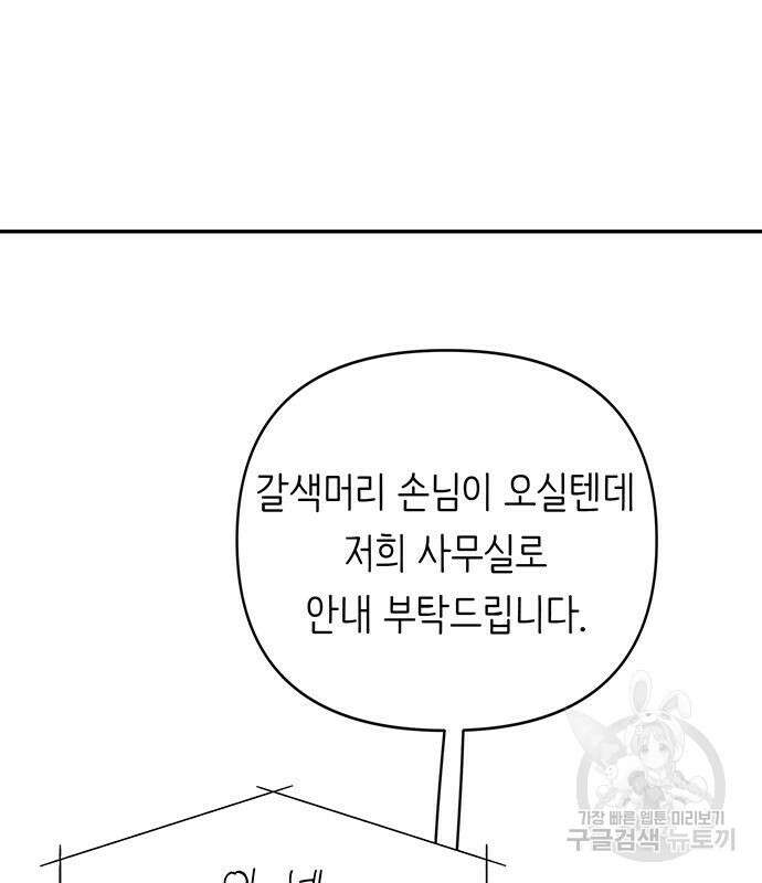 내가 사랑한 물고기 5화 136