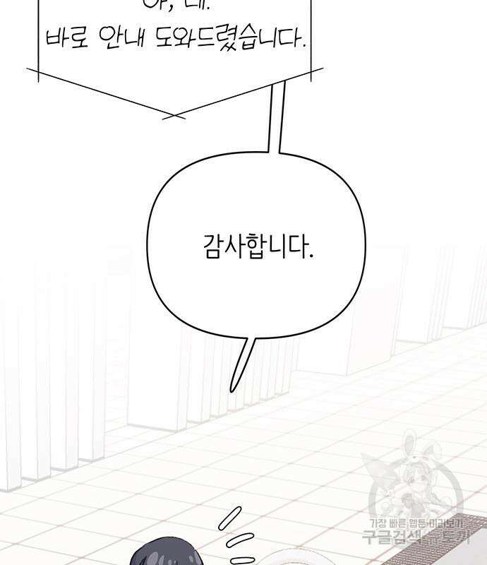 내가 사랑한 물고기 5화 137