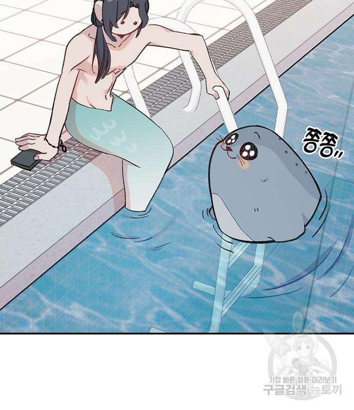 내가 사랑한 물고기 5화 138