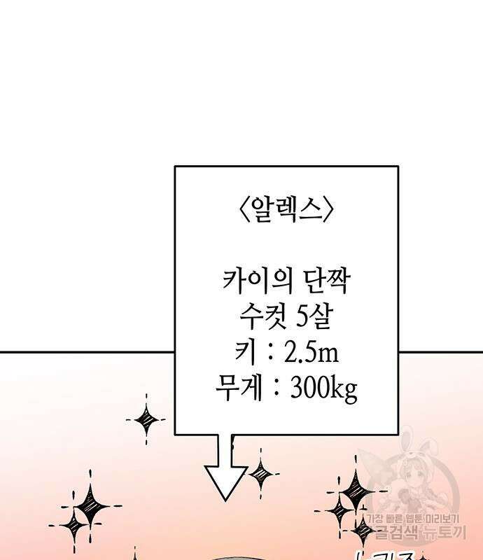 내가 사랑한 물고기 5화 139