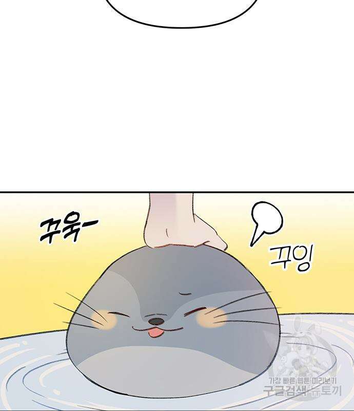 내가 사랑한 물고기 5화 141