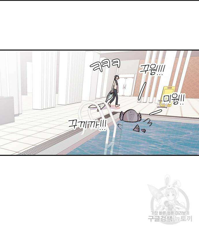 내가 사랑한 물고기 5화 142
