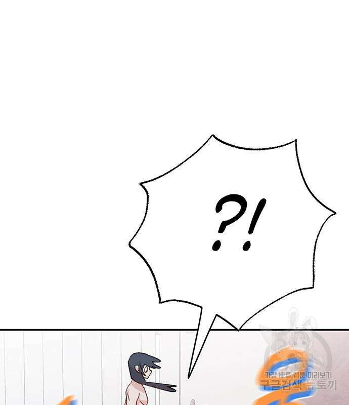 내가 사랑한 물고기 5화 145