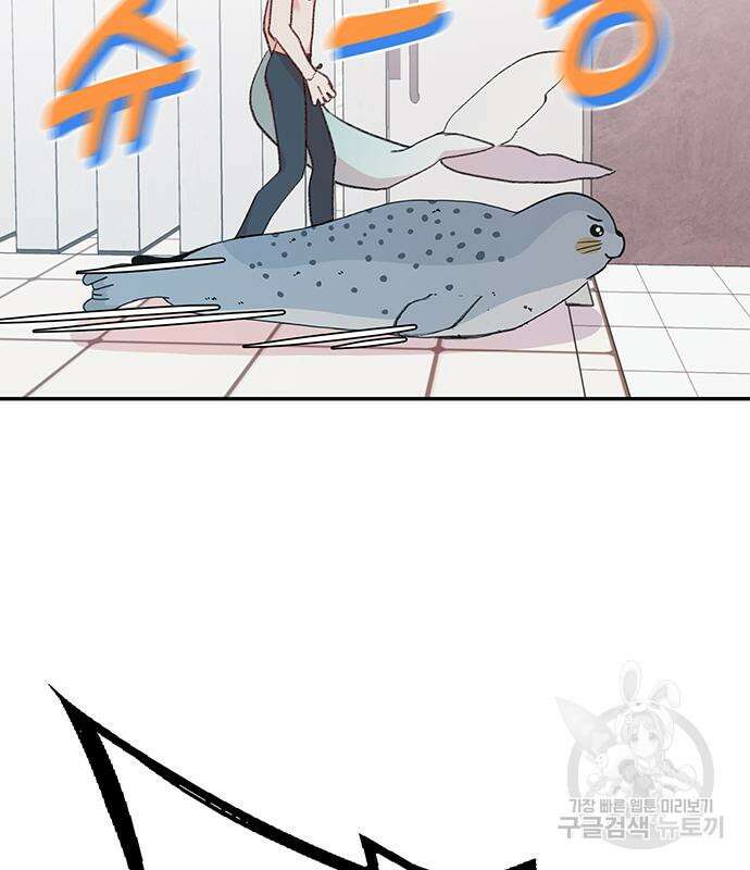 내가 사랑한 물고기 5화 146