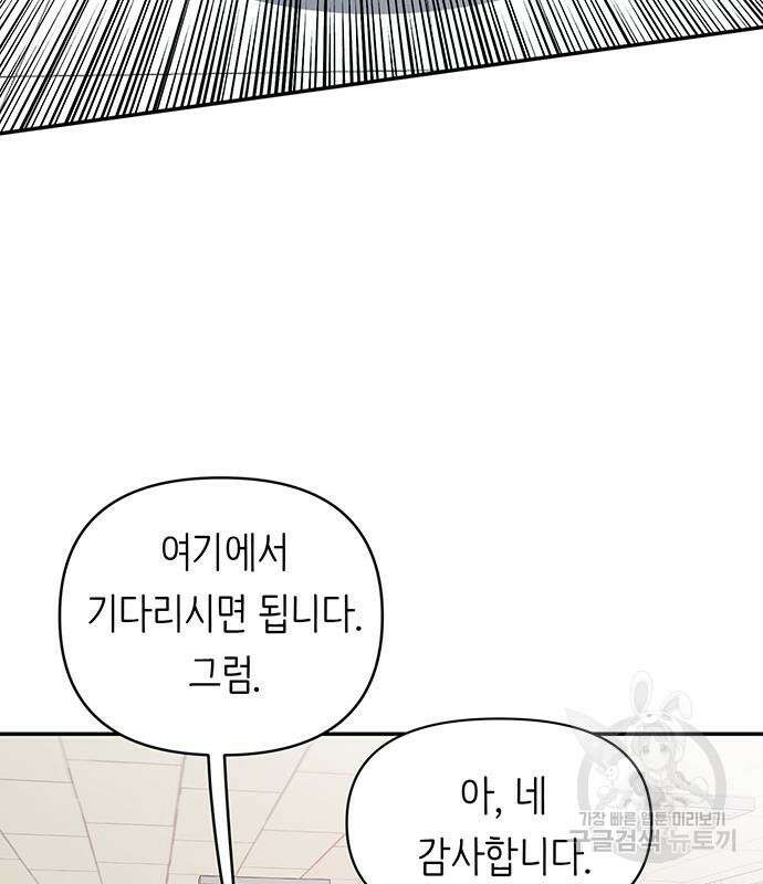 내가 사랑한 물고기 5화 149