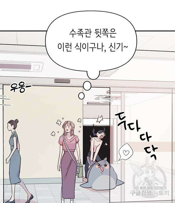 내가 사랑한 물고기 5화 151