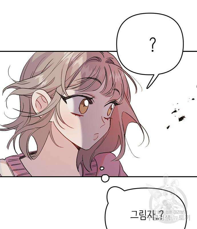 내가 사랑한 물고기 5화 153