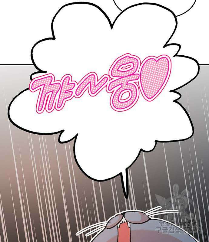 내가 사랑한 물고기 5화 154