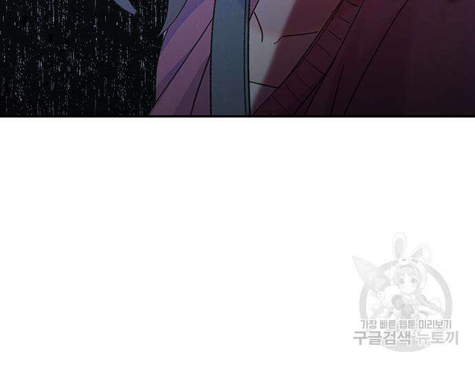내가 사랑한 물고기 5화 158