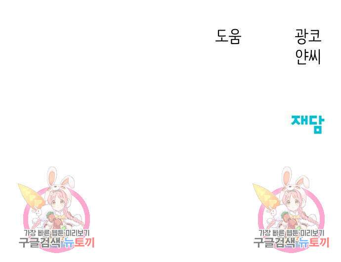 내가 사랑한 물고기 5화 159
