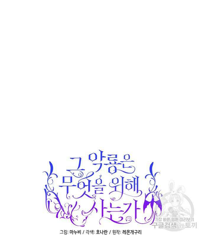 그 악룡은 무엇을 위해 사는가 23화 2