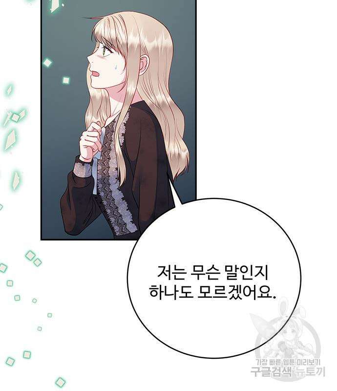 그 악룡은 무엇을 위해 사는가 23화 4