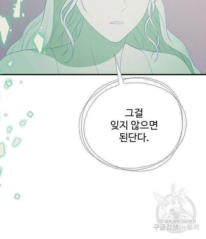 그 악룡은 무엇을 위해 사는가 23화 9