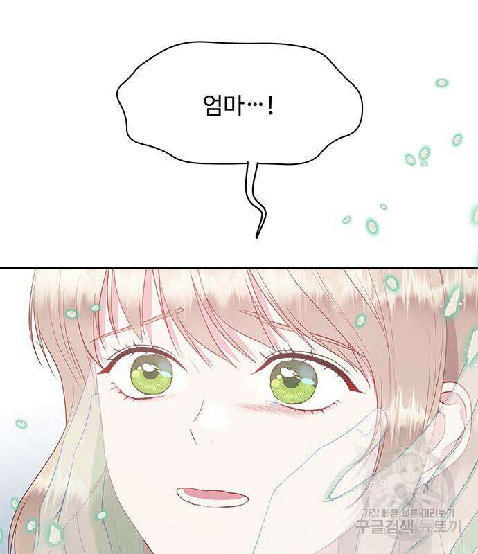 그 악룡은 무엇을 위해 사는가 23화 16