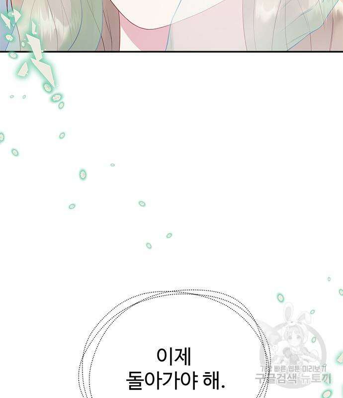 그 악룡은 무엇을 위해 사는가 23화 17