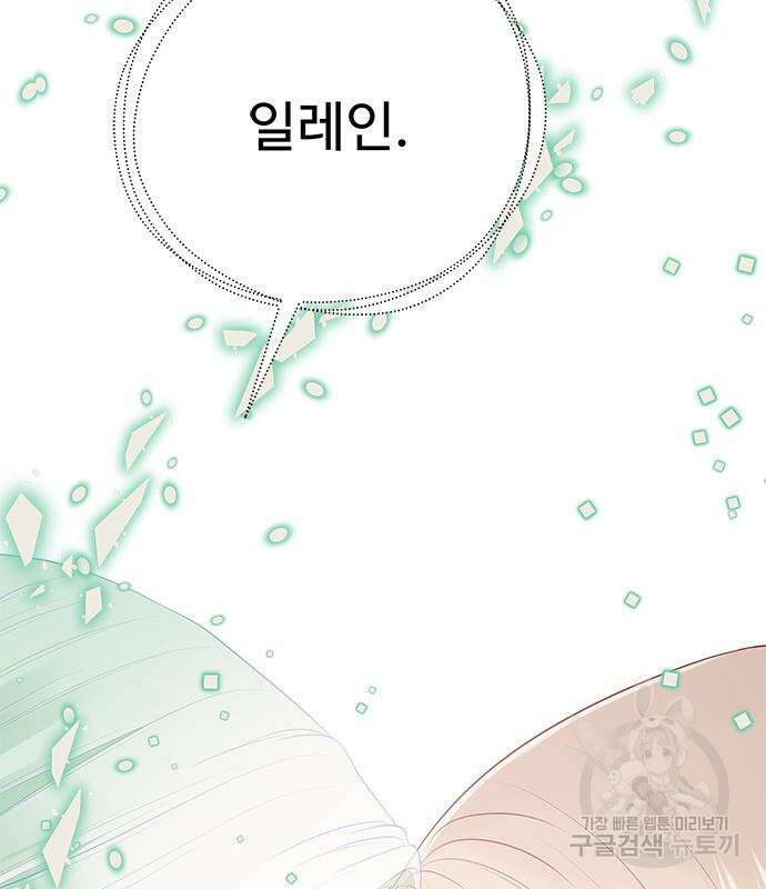 그 악룡은 무엇을 위해 사는가 23화 20