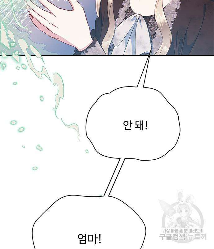 그 악룡은 무엇을 위해 사는가 23화 25