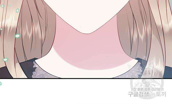 그 악룡은 무엇을 위해 사는가 23화 33