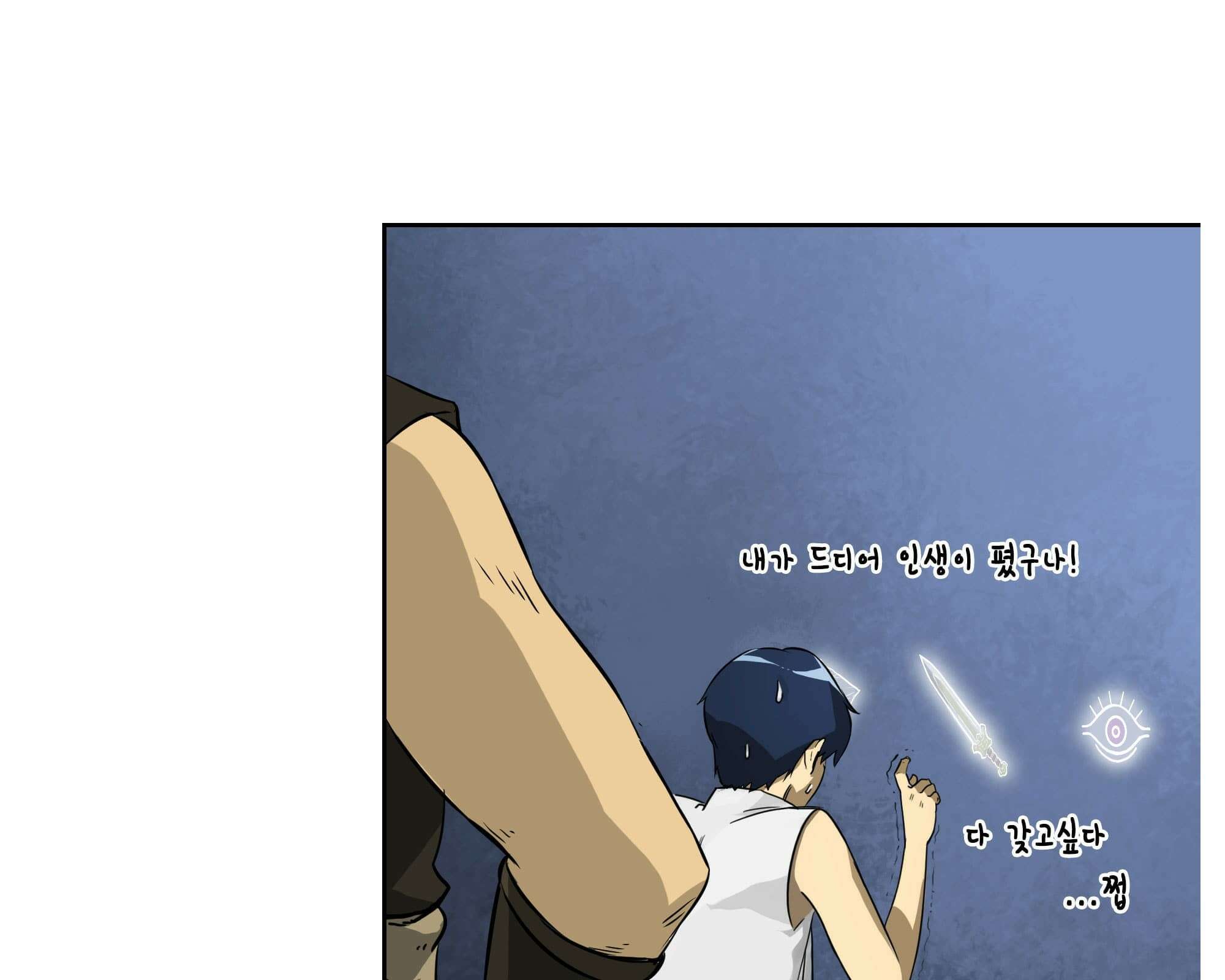 무한 레벨업 in 무림 삼지안 6