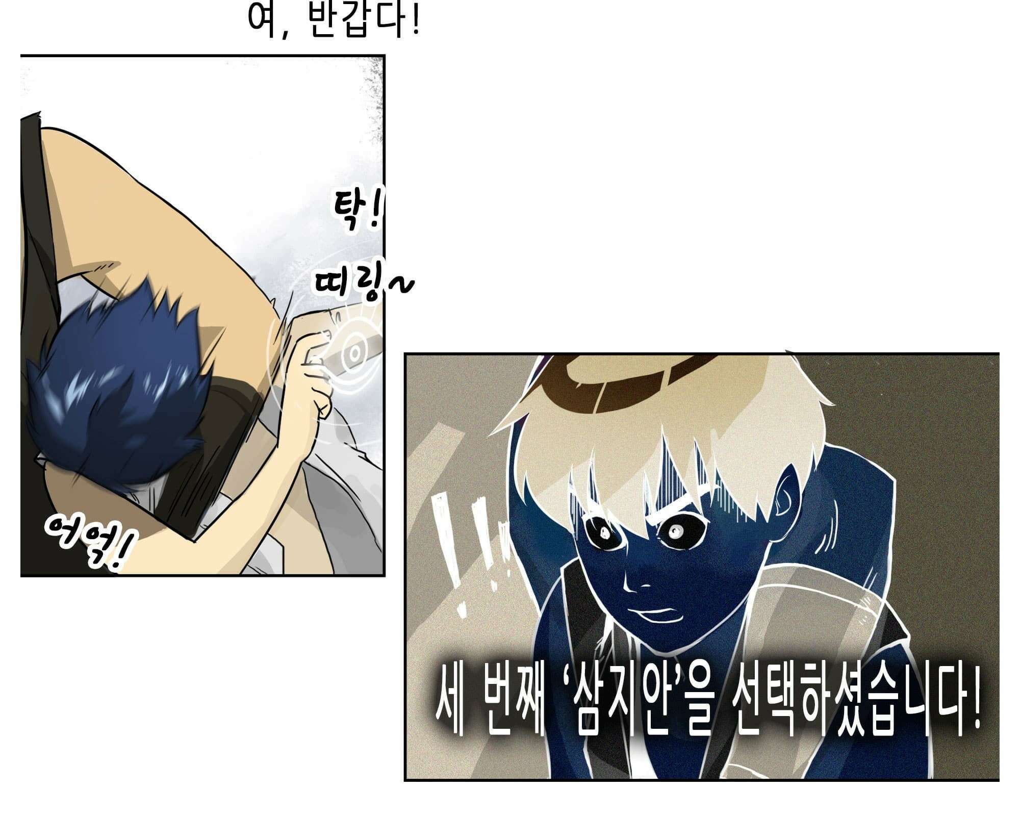 무한 레벨업 in 무림 삼지안 8