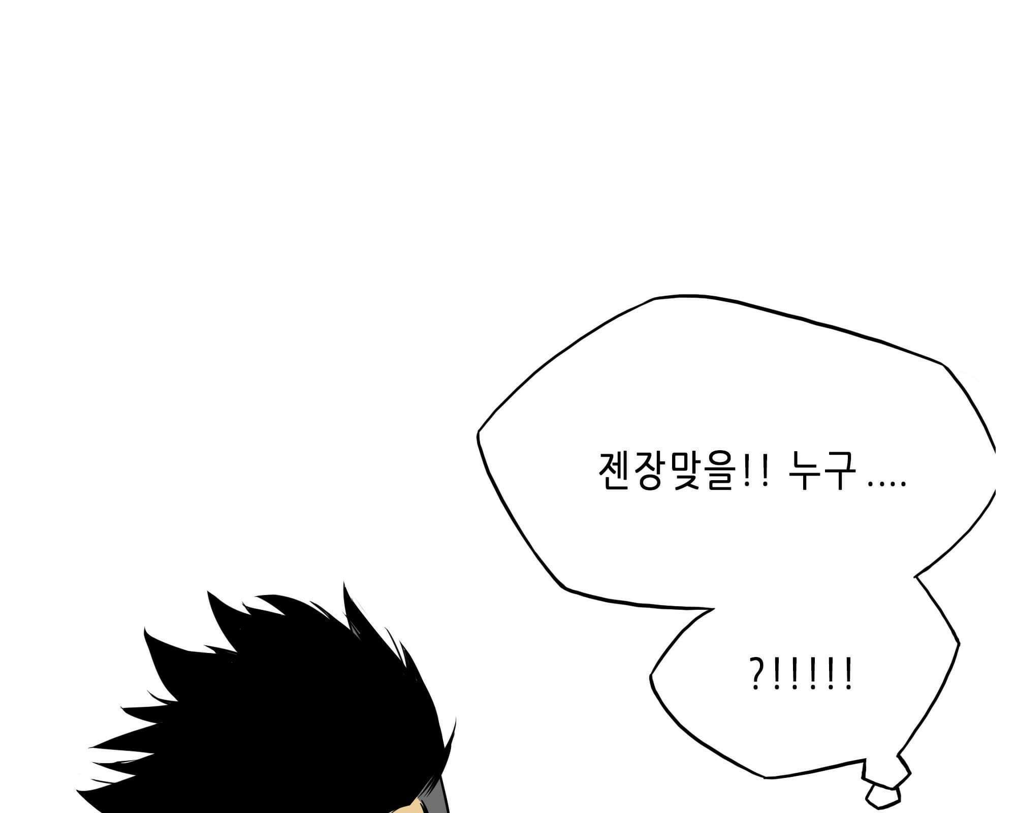 무한 레벨업 in 무림 삼지안 9