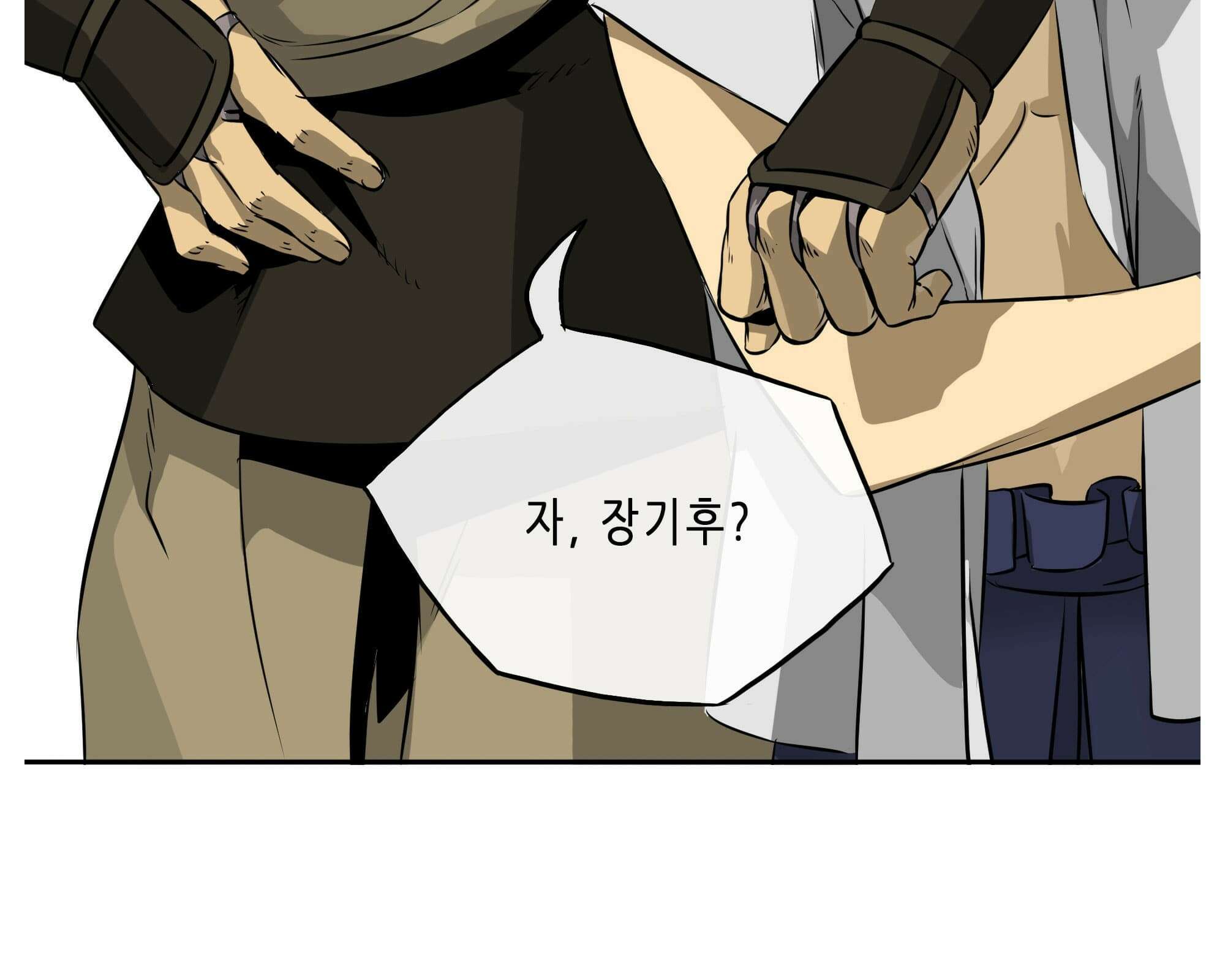 무한 레벨업 in 무림 삼지안 11