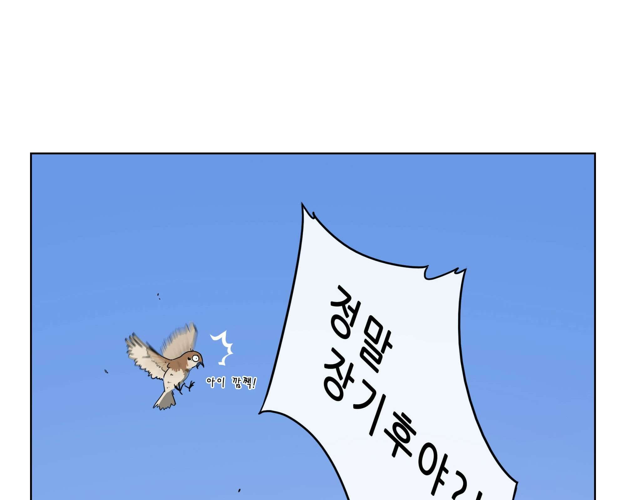 무한 레벨업 in 무림 삼지안 18