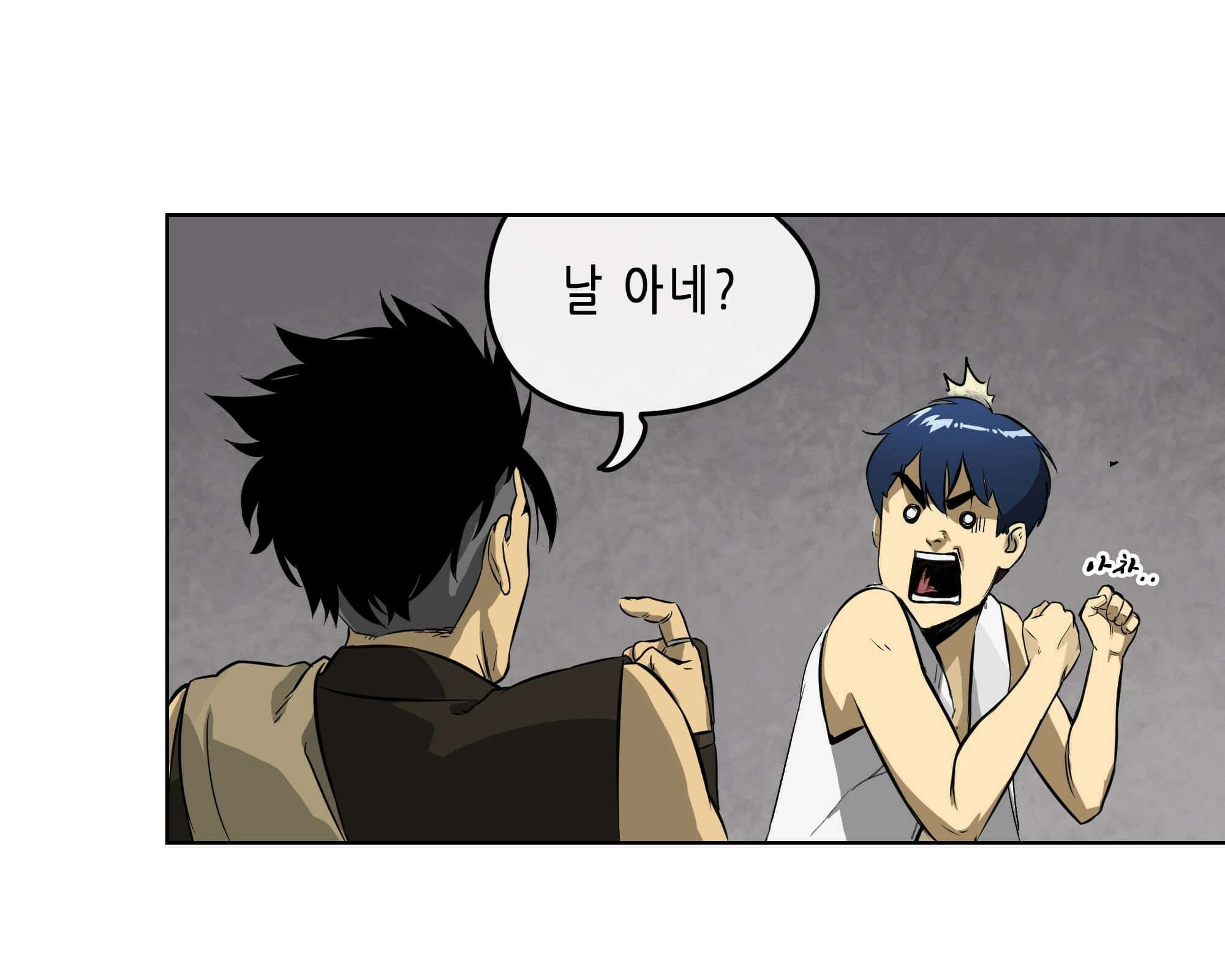 무한 레벨업 in 무림 삼지안 23