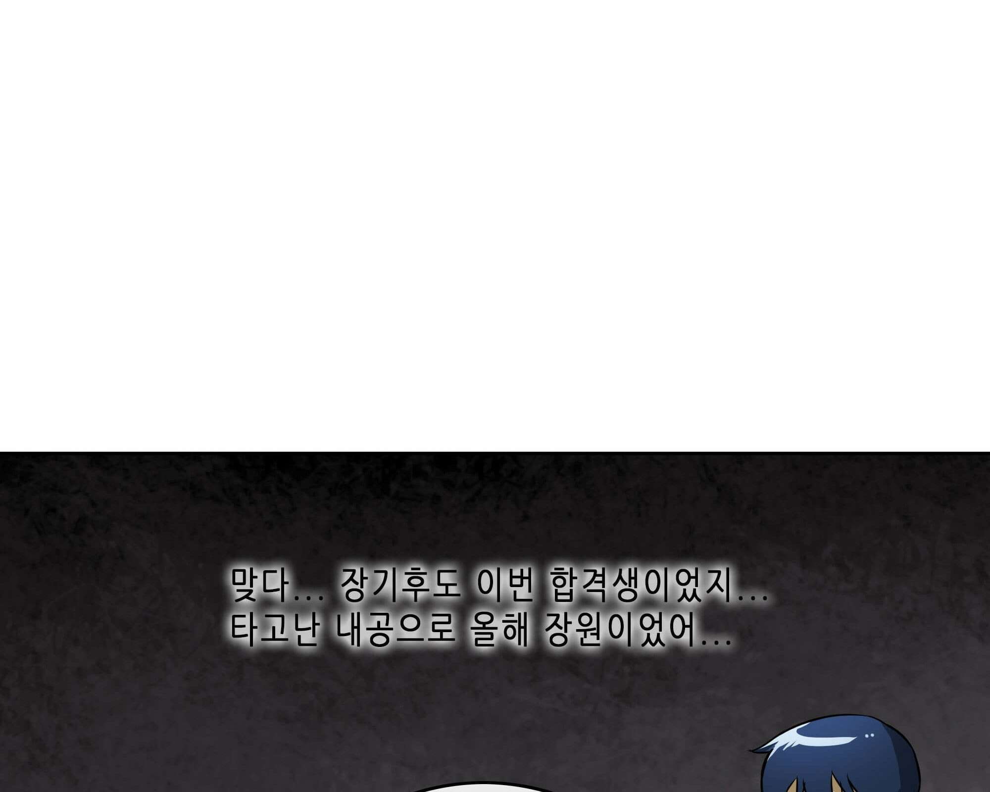 무한 레벨업 in 무림 삼지안 25