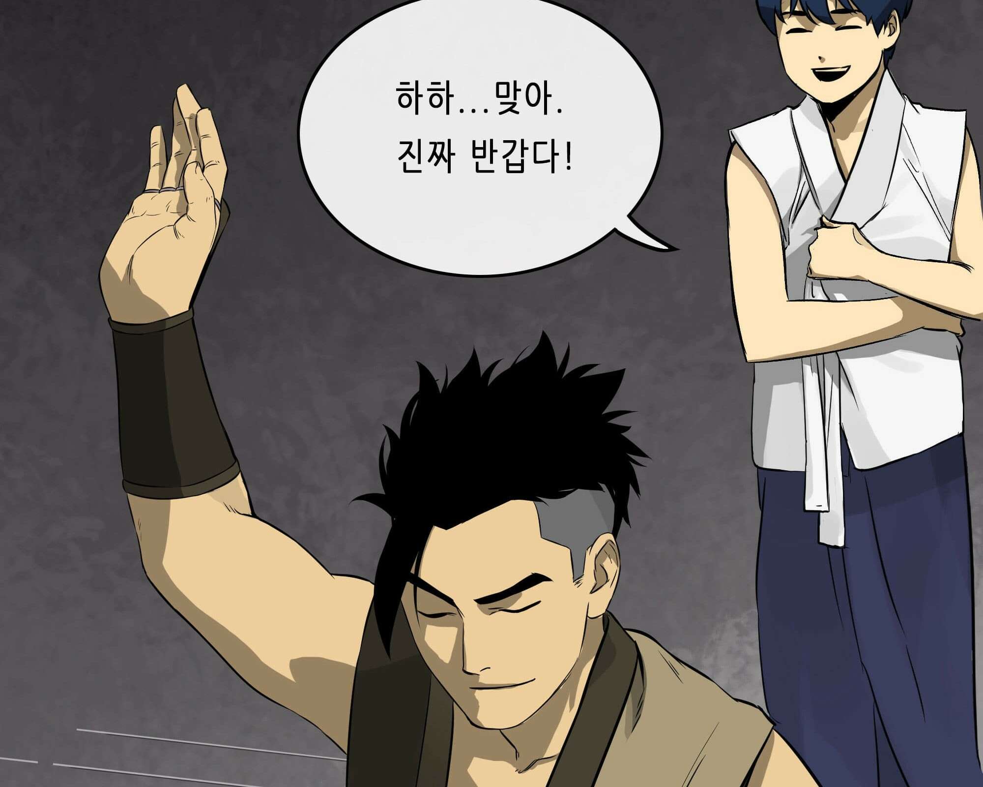 무한 레벨업 in 무림 삼지안 26
