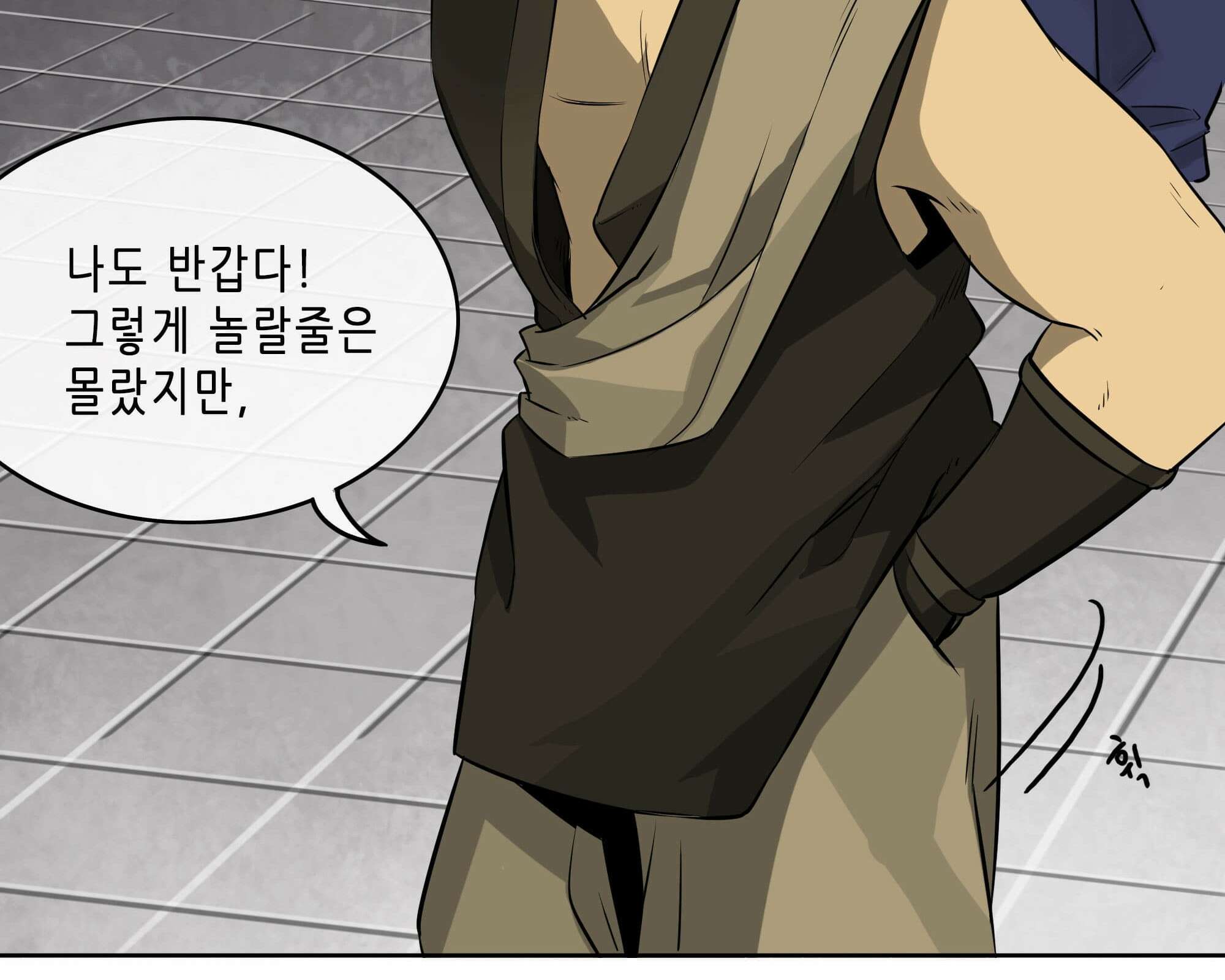 무한 레벨업 in 무림 삼지안 27