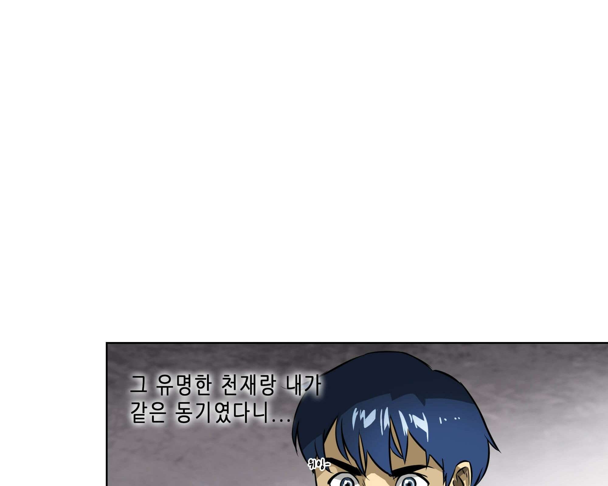 무한 레벨업 in 무림 삼지안 28