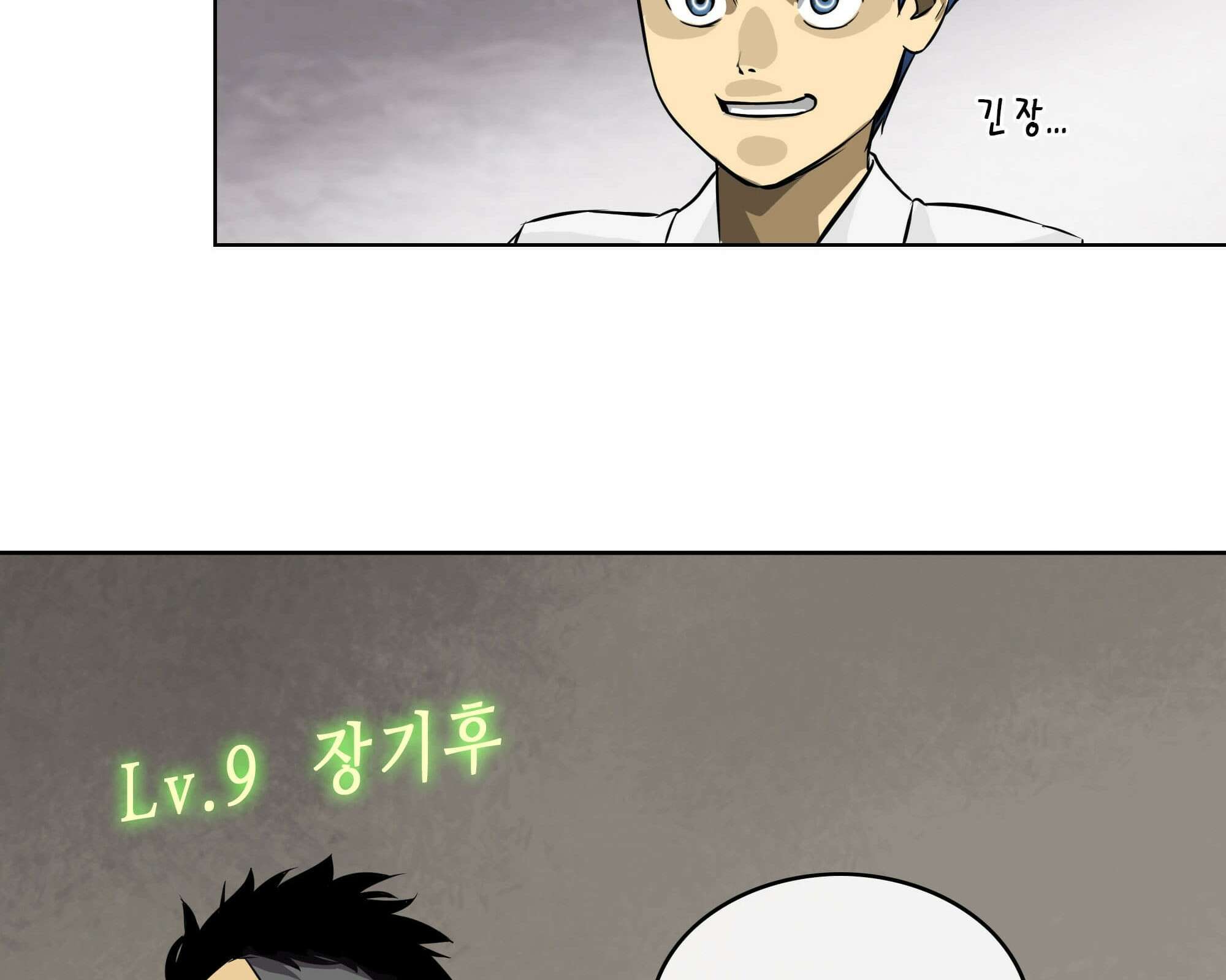 무한 레벨업 in 무림 삼지안 29