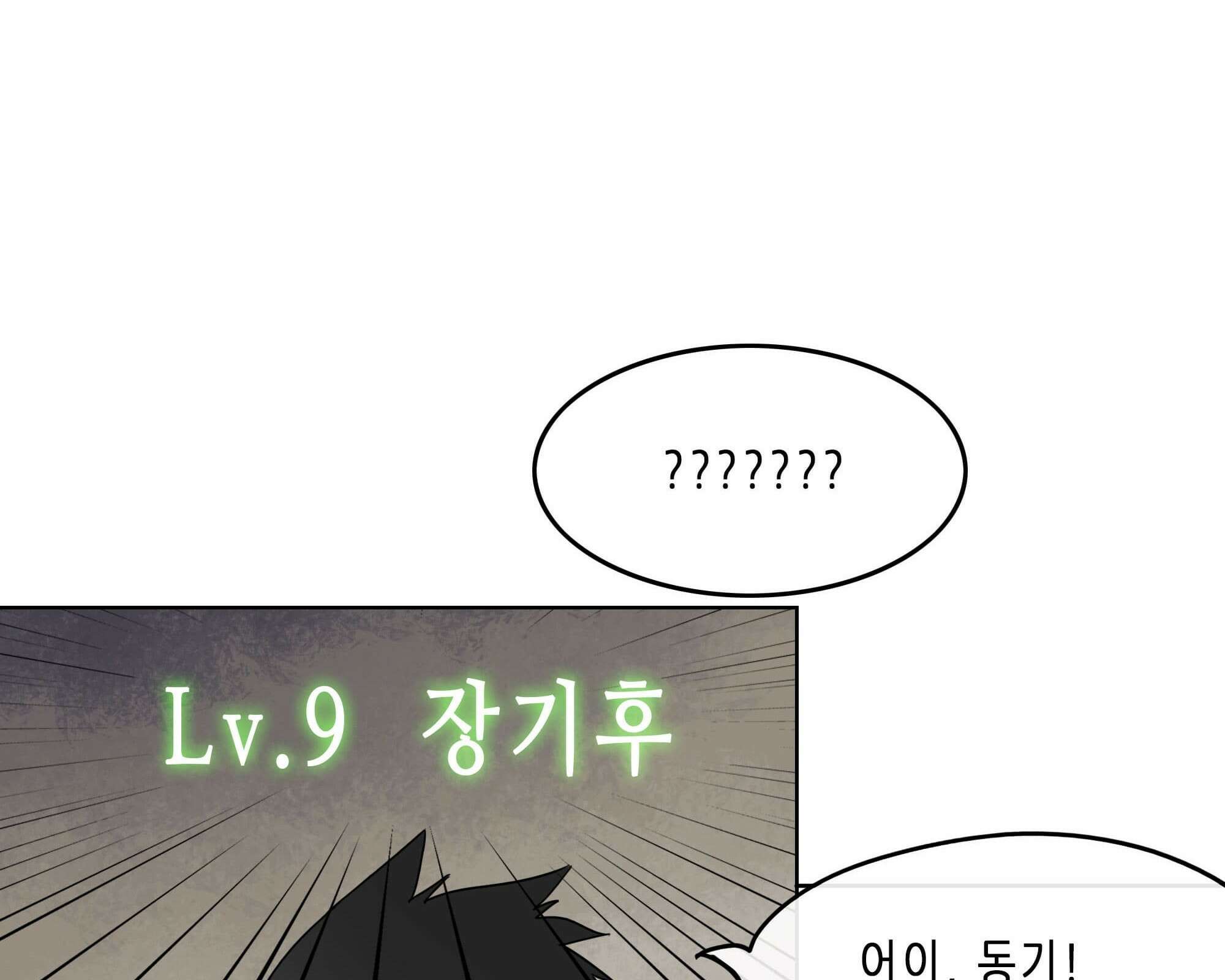 무한 레벨업 in 무림 삼지안 34