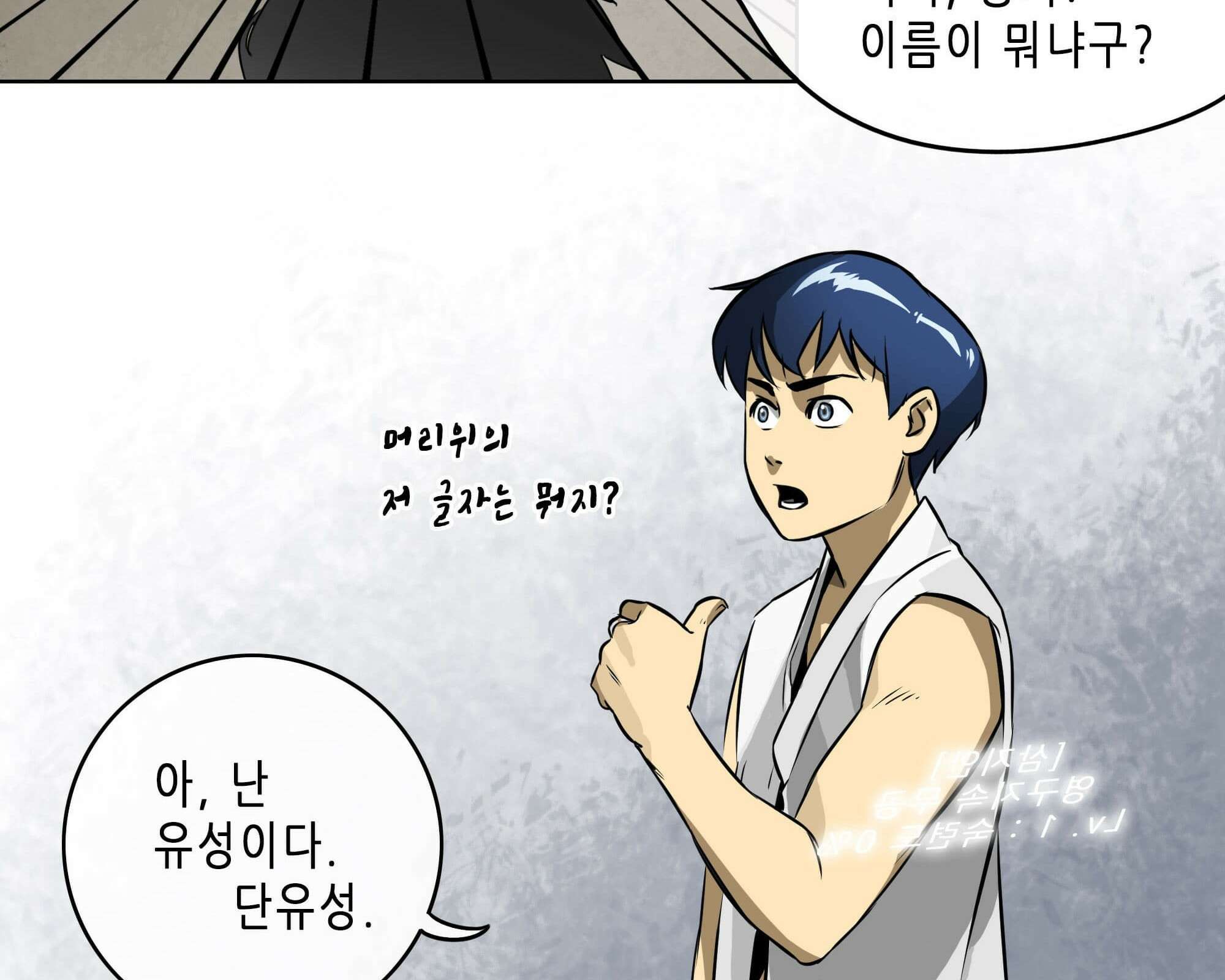무한 레벨업 in 무림 삼지안 35