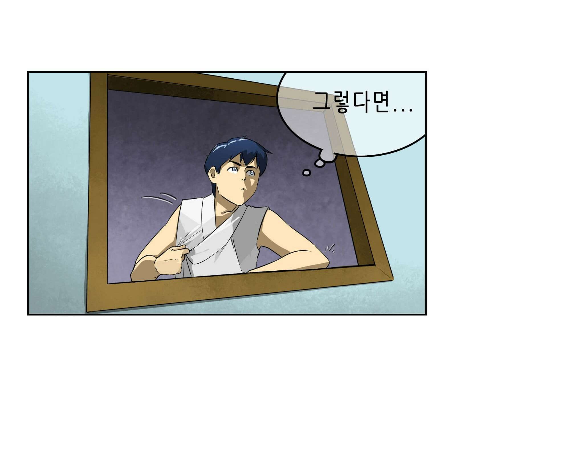 무한 레벨업 in 무림 삼지안 41