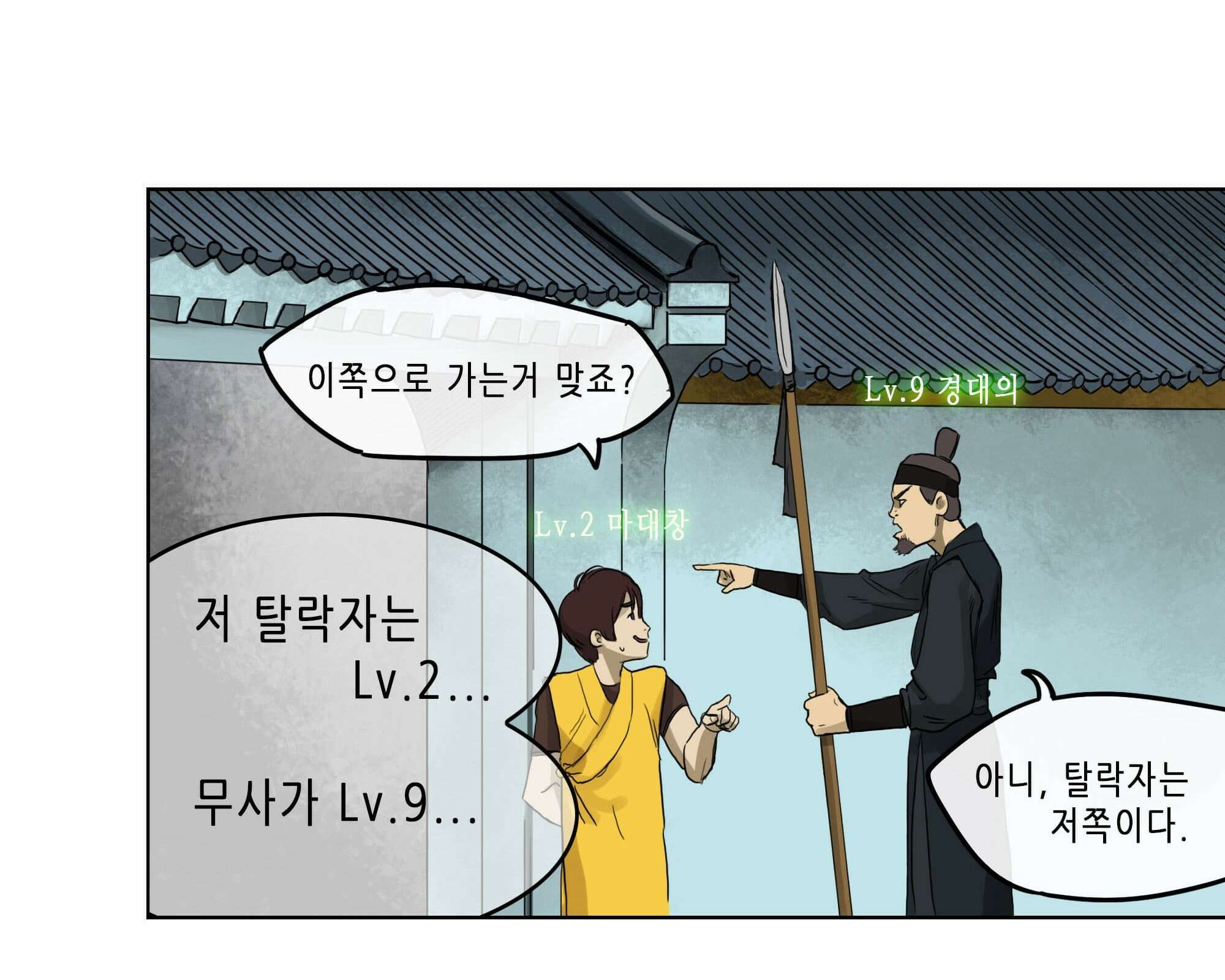 무한 레벨업 in 무림 삼지안 42