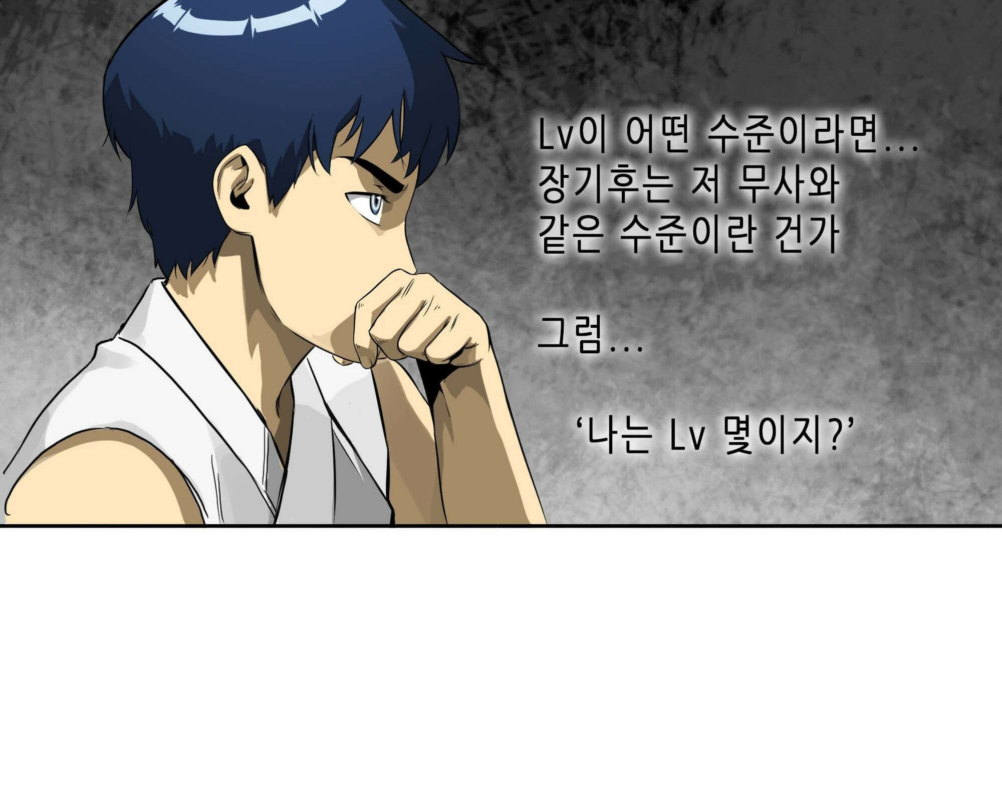 무한 레벨업 in 무림 삼지안 44